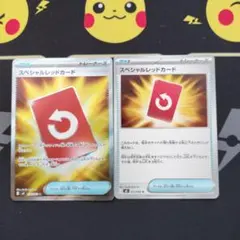 スペシャルレッドカードsr ノーマルセット　　　 ニンジャスピナー