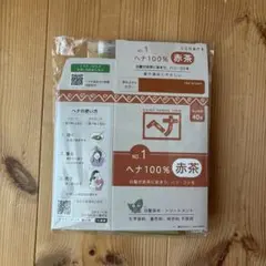 ナイアード　ヘナ　赤茶　100g 新品未使用のサムネイル
