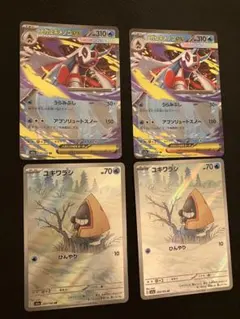 ユキワラシAR　メガユキメノコexRR 4枚セット