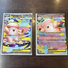 メガピクシーex セット