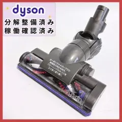 【動作確認・分解清掃済】Dyson DC45 モーターヘッド 即使用okのサムネイル