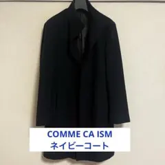 COMME CA ISM ネイビー ロングコート Lサイズ