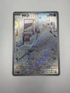 ヤドン AR SV1V バイオレットex 082/078のサムネイル