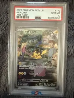 「PSA10」ピカチュウ AR ポケモンカード151 値下げ⭕️