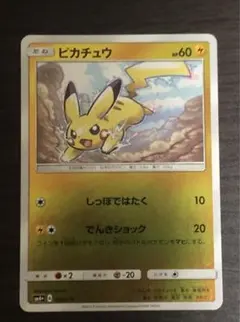 【超美品】ピカチュウ SM4+ GXバトルブースト 028/114 ピカチュウ SM4+ GXバトルブースト 028/114 即購入可 - メルカリ