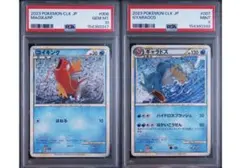 PSA10 コイキング PSA9 ギャラドス 2枚セット - メルカリ