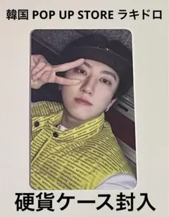 Stray Kids チャンビン トレカセットラキドロ 5star ポップアップ