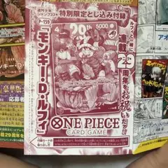 ワンピースカードゲーム オフィシャルストレージボックスEX モンキー