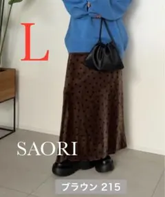 しまむら　 SAORI ベロア水玉スカート　中茶　サイズＬ