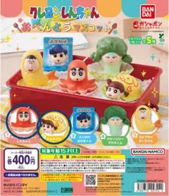 クレヨンしんちゃん おべんとうマスコット 　しんちゃん＋ネネちゃん