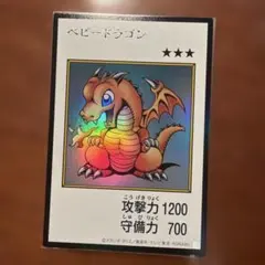 遊戯王 ベビードラゴン マンガスタイル カラー
