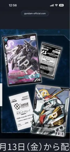 R*i様 閃光のハサウェイ 入場特典 カード