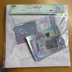 一番くじ プリキュア H賞 ジッパーバッグ & ステッカー
