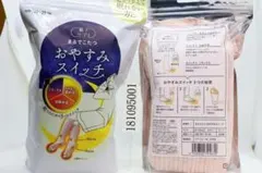 2袋セット 靴下サプリ まるでこたつ おやすみスイッチ 22-25cm ピンク