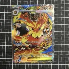 メガエンブオーex MEGA スタートデッキ100 バトルコレクション 762