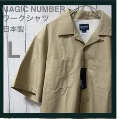 【半額以下！新品未使用】MAGIC NUMBER ワークシャツLサイズ　日本製のサムネイル