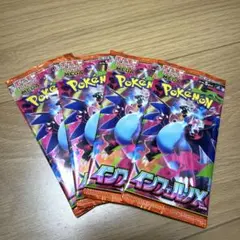 インフェルノx 新品未開封4パック