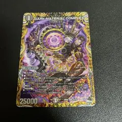 2026年最新】dark material complexの人気アイテム - メルカリ