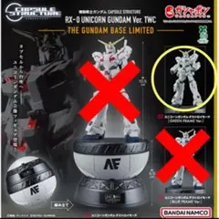 ガンダム ガシャポン アニメ