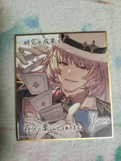 グラブルEXTRAフェス2026 来場者特典 色紙 ユリウス - メルカリ
