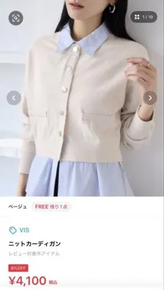 VIS ニットカーディガン