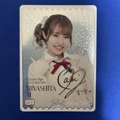 ラブカ　宮下愛　村上奈津実　PE+ ラブライブ！カードゲーム ラブカ 村上奈津実（宮下愛） PE＋ - メルカリ