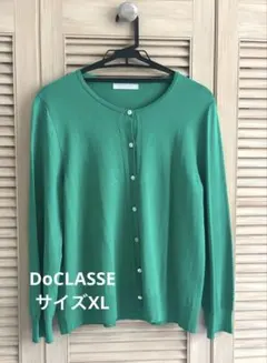 【送料込み・美品】ドゥクラッセ クルーネックカーディガン 長袖　サイズXLのサムネイル
