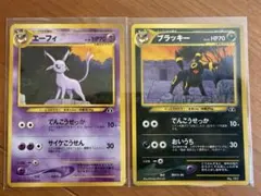 ポケモンカード ブラッキー エーフィ プレミアムファイル Neo プロモ