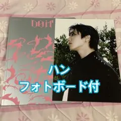 straykids スキズ do it ハン ジソン 通常盤 開封済