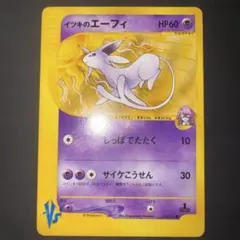 PSA10】 イツキのエーフィ ○ ポケモンカード☆VS 076/141 - メルカリ