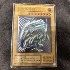 【SGC10】微青艶　青眼の白龍　レリーフ（アルティメットレア）　SM-51 参考価格】青眼の白龍 SM-51 アルティメットレア UL 青艶版 遊戯王