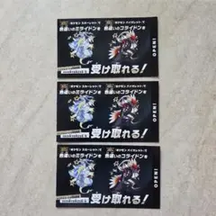 ポケモン スカーレット バイオレット 色違い 特典 3枚セット
