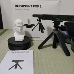 REVOPONT POP 2 3D SCANNER プレミアムパッケージ
