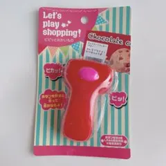 光って鳴る♪ピピッっとおかいもの レッド 知育玩具 セリアおもちゃおままごと 赤