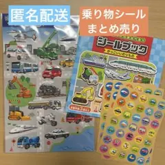 【全48冊】シールまとめ売り③ バラ売り⭕️シールブック 手帳用 2026年最新】シールブック まとめ売りの人気アイテム - メルカリ