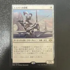 エスパーの歩哨　1枚