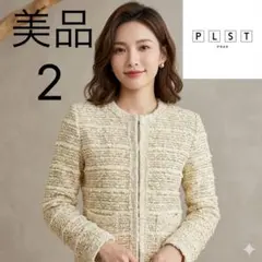 ◯◯美品☆PLST ツイードジャケットカーディガン　上品