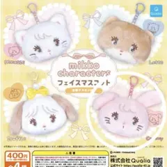 【新品・未開封】 mikko フェイスマスコット Commy