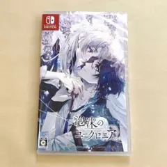 泡沫のユークロニア trail