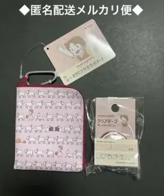 ハイジ ポーチ カラビナ付き　クリアテープ
