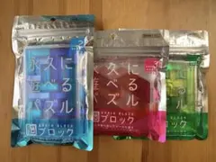 永久に遊べるパズル 脳ブロック [3個セット] レベル2、3、4