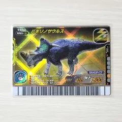 ☆恐竜キング☆カード 2006年冬季限定ディノラマバージョンⅡ