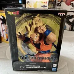ドラゴンボールZ MATCH MAKERS超サイヤ人2孫悟空（vs魔人ベジータ）