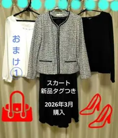 SHOO-LA-RUE ツイードジャケット・新品スカート☘️ブラウス 3点セット