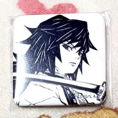 鬼滅の刃 ダイニング 立志編 お楽しみくじ 缶バッジ 冨岡義勇