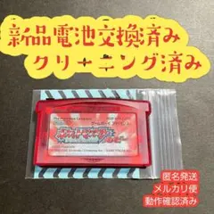ルビー　ポケットモンスター　ポケモン　ゲームボーイアドバンス　新品電池交換済