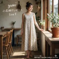 yuni ユニ 花柄 ノースリーブワンピース 綿レーヨン F ナチュラル 総柄