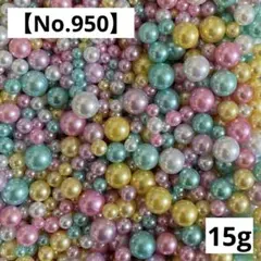 【No.950】穴なしパールビーズ15g(カラフル) 4-10㍉
