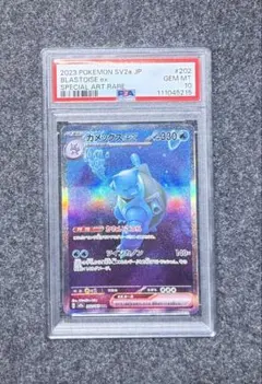カメックス sar PSA10 151 Amazon.co.jp: ポケモンカード151 sv2a 強化拡張パック