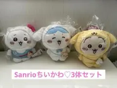 ちいかわ　サンリオコラボ　ぬいぐるみ(ちいかわ、ハチワレ，うさぎ)3体セット